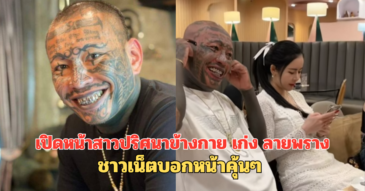 เปิดหน้าสาวปริศนาข้างกาย เก่ง ลายพราง ชาวเน็ตบอกหน้าคุ้นๆ