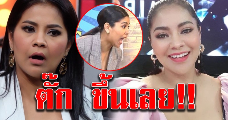 ตั๊ก ศิริพร เดินไปซื้อกระเป๋าที่ร้านแบรนด์เนม