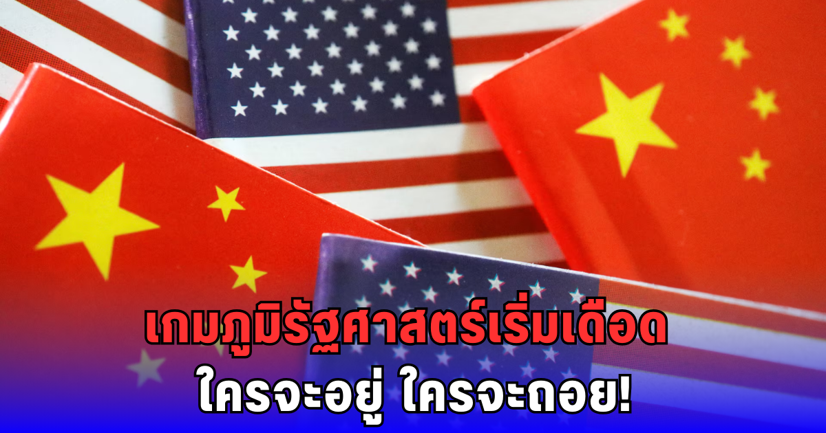 สหรัฐฯ เขี่ยแรง! กดดันพันธมิตร ให้ชี้แจงบทบาทตัวเอง
