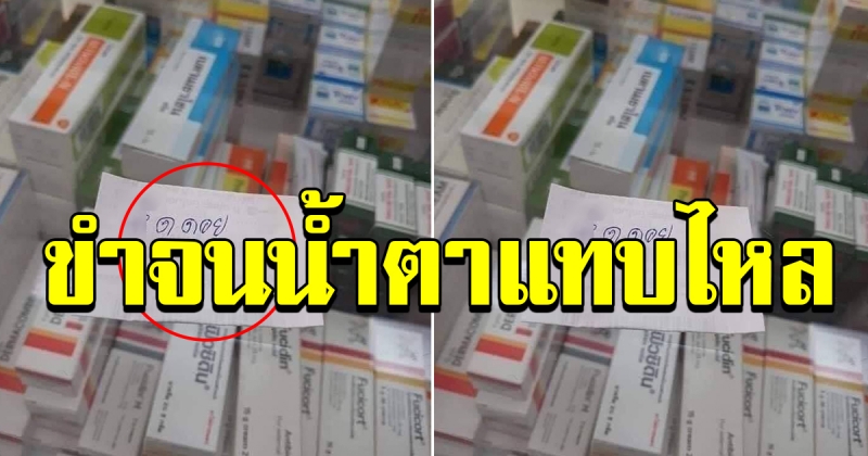 พม่า มาซื้อของ