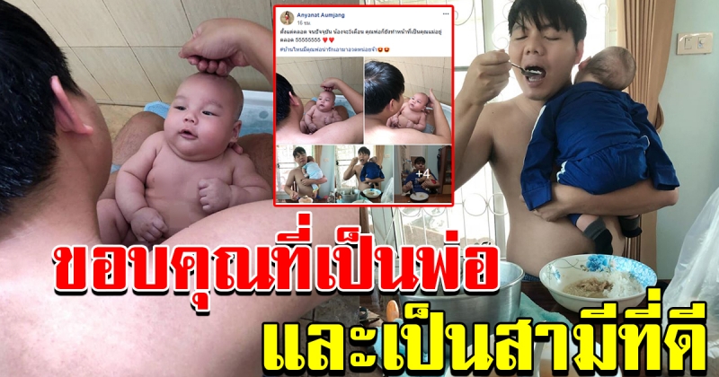 สาวโพสต์ของคุณแฟนหนุ่ม