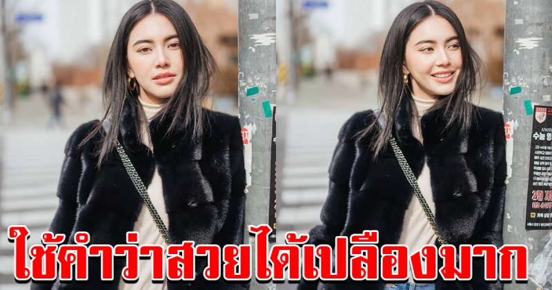 ใหม่ ดาวิกา กับความสวยที่เพิ่มขึ้นทุกวัน