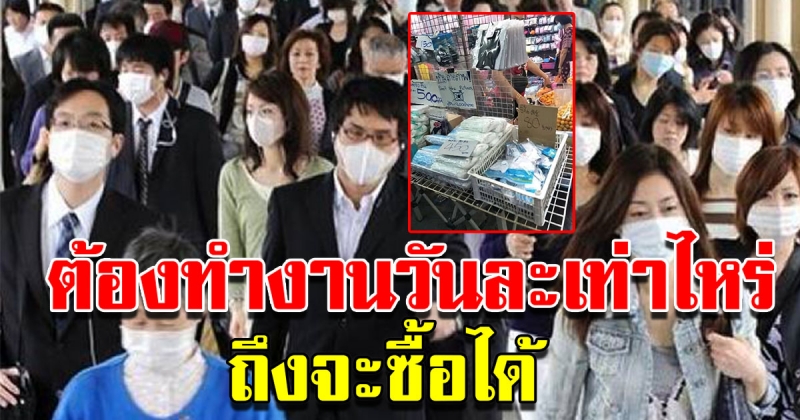 ต้องทำงานวันละเท่าไหร่ถึงจะซื้อได้