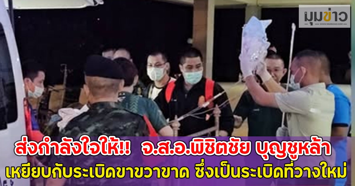 ส่งกำลังใจให้!! จ.ส.อ.พิชิตชัย บุญชูหล้า เหยียบกับระเบิดขาขวาขาด ซึ่งเป็นระเบิดที่วางใหม่