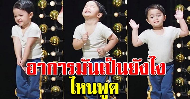 น่ารักมาก น้องพายุ เปิดรายการกับมามี้อาการก็จะ คึกคักๆหน่อย