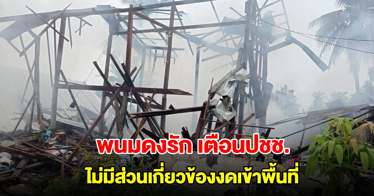 พนมดงรัก เตือนปชช.ไม่มีส่วนเกี่ยวข้องงดเข้าพื้นที่ หลังมีรายงานการปะทะกันเริ่มขึ้นอีก