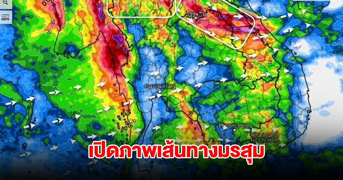 เปิดภาพเส้นทางมรสุมเข้าไทย เตือน 16 จังหวัด ต้องระวังเป็นพิเศษ