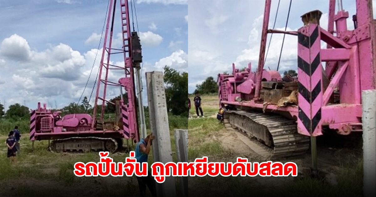 สลด! หนุ่มหลบร้อนนอนพักใต้รถปั้นจั่น ถูกเหยียบดับคาใต้ท้องรถ