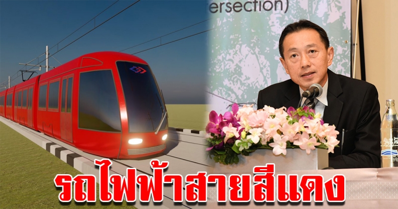 เตรียมอนุมัติรถไฟฟ้าสายสีแดงที่เชียงใหม่