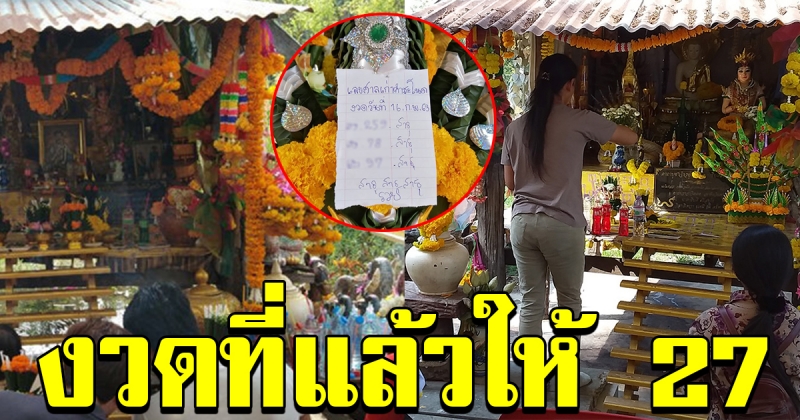 ศาลเก่า คำชะโนด