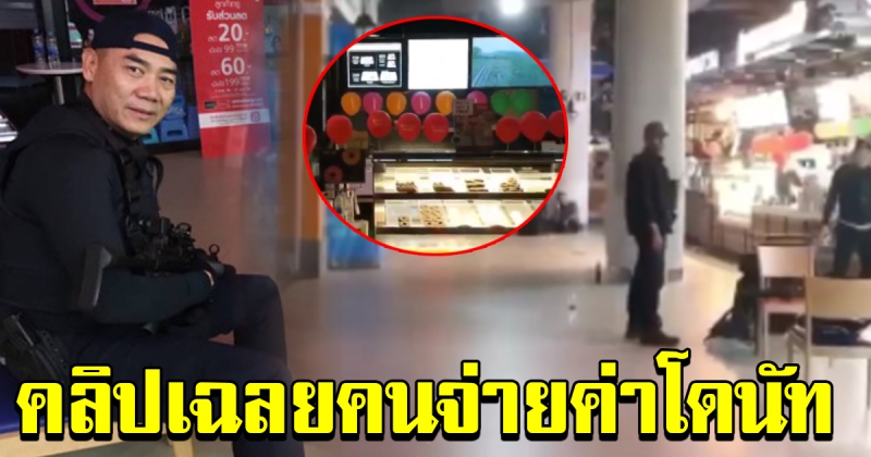 คลิปเฉลย คนที่วางเงิน 1000 ไว้เป็นค่าโดนัท