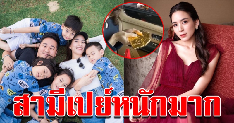 เคน สามี พลอย ชิดจันทร์ เปย์หนักรับวาเลนไทน์