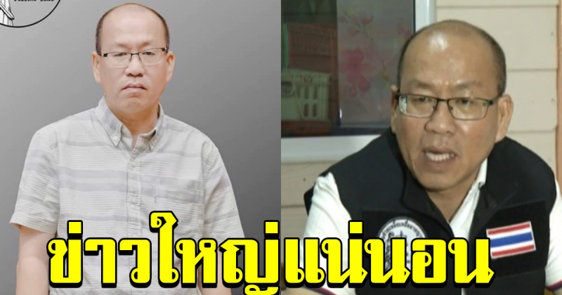อัจฉริยะ ประกาศเตรียมฟังข่าวใหญ่
