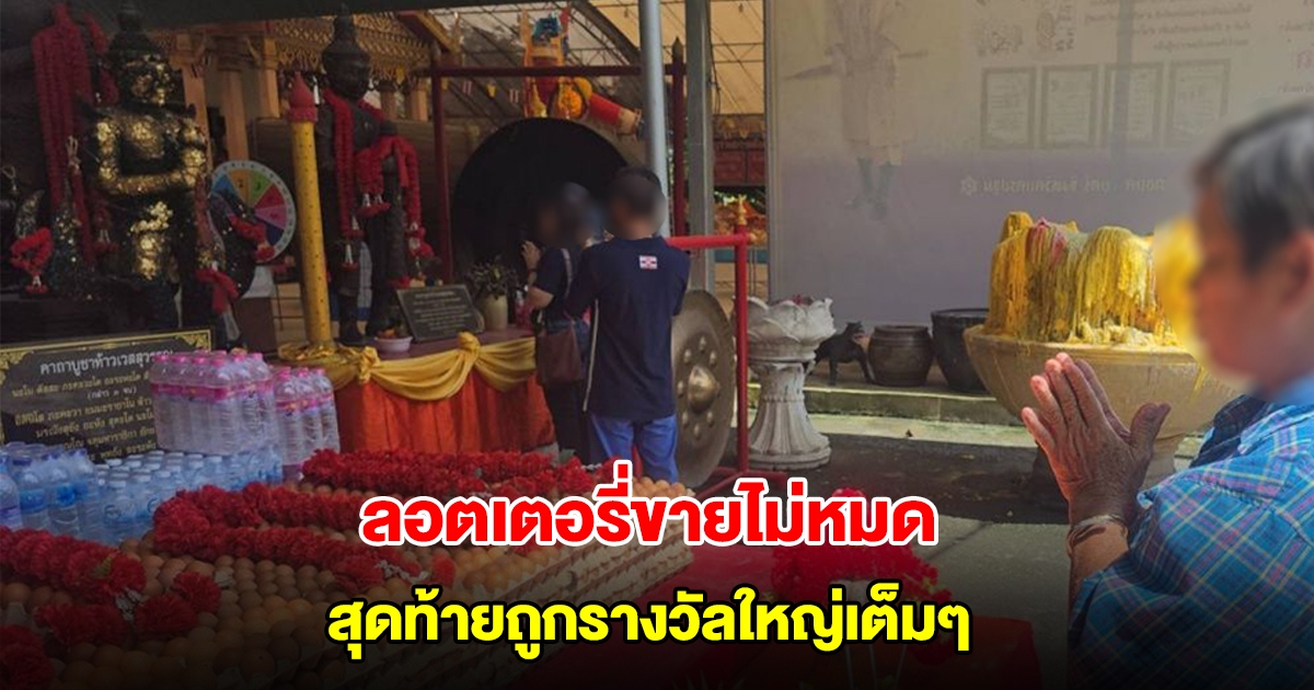 แม่ค้าสุดเฮง ลอตเตอรี่ขายไม่หมดเหลือ 200 ใบ ต้องเก็บไว้เอง สุดท้ายถูกรางวัลใหญ่เต็มๆ