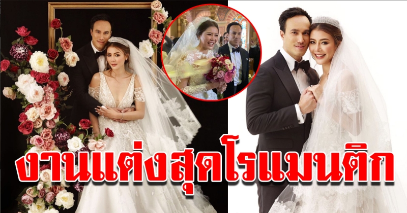 ภาพงานแต่ง เก๋ ชลดา