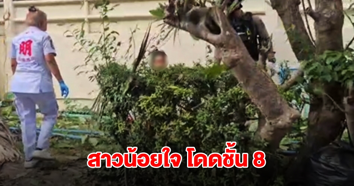 สาวพิการน้อยใจ โดดตึก 8 ชั้น แม่เล่าสาเหตุสุดสะเทือนใจ