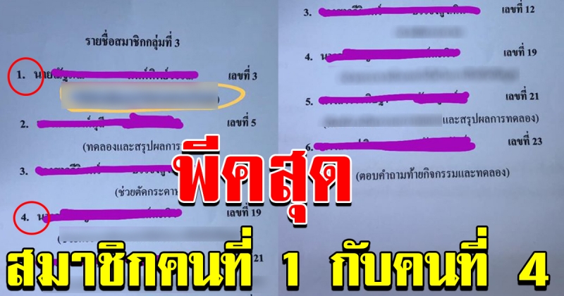 ครูสั่งรายงานนักเรียน