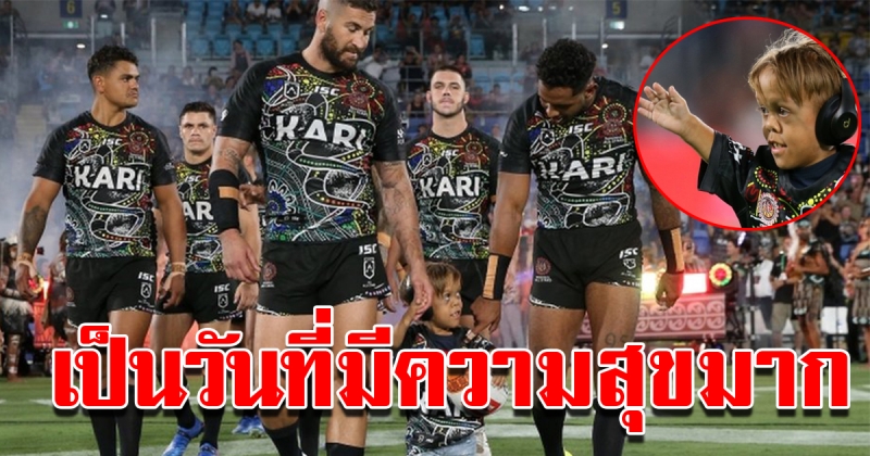 ควอเดน เดินจูงมือกัปตันทีมรักบี้ลงสนาม