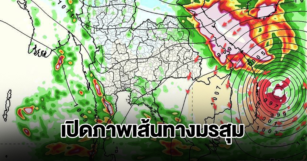 เปิดภาพเส้นทางมรสุม เจอทั้งฝนทั้งหนาว พื้นที่เสี่ยงเตรียมรับมือ