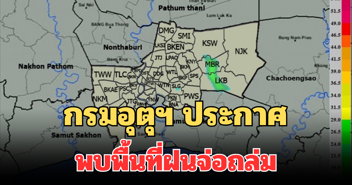 ด่วน โดนเต็มๆ! กรมอุตุฯ ประกาศแล้ว พบพื้นที่ฝนจ่อถล่ม ช่วงเย็นนี้ คาดนานกว่า 1 ชม.