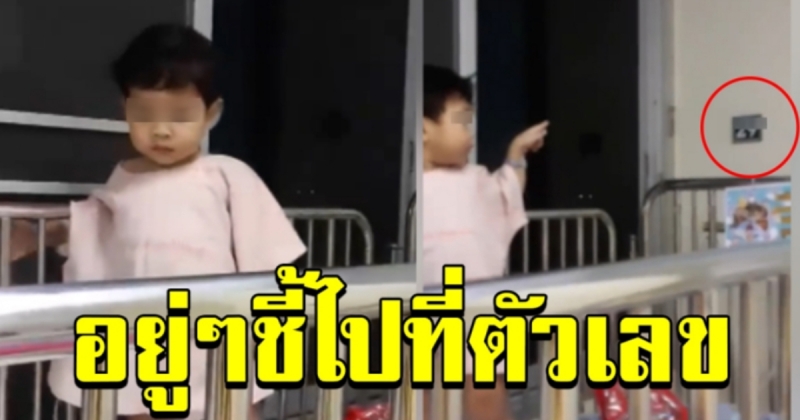 หนูน้อยบอกเลขคุณแม่