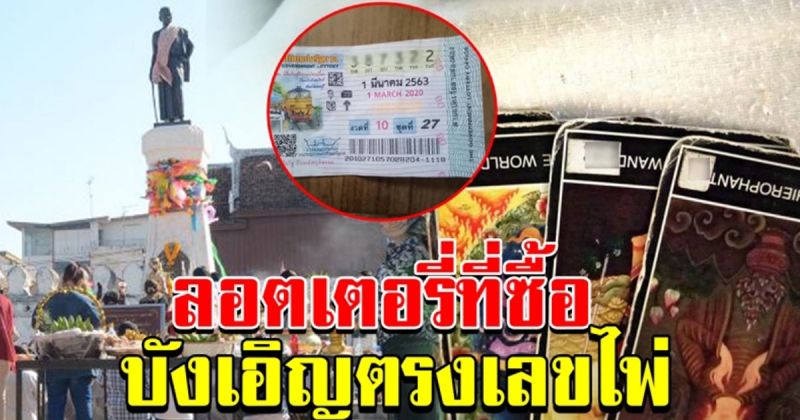 ขอพรท้าวสุรนารี