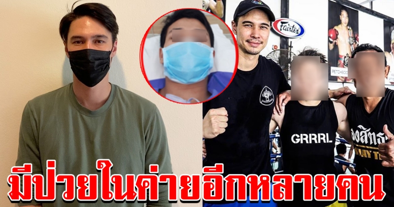 พบผู้ไม่สบายในค่ายมวยหลายคน หลังแมทธิว ประกาศ