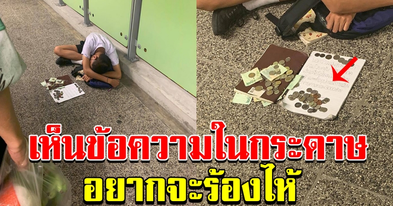 สาวโพสต์ ระหว่างทางกลับบ้าน