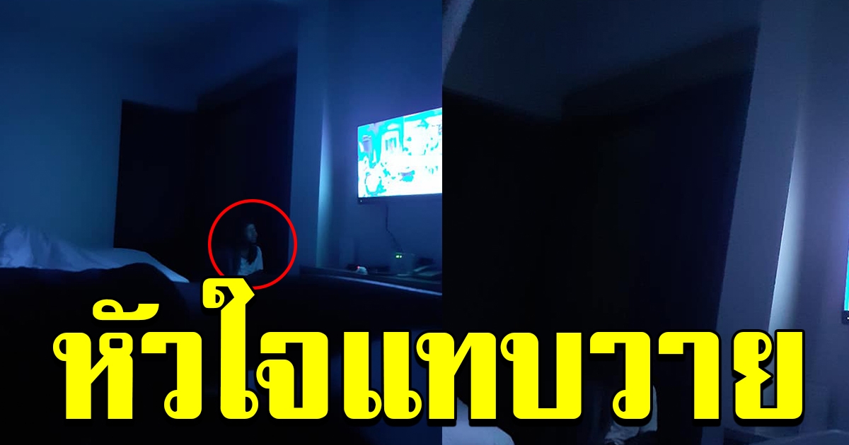 สาวโพสต์ หลับไปด้วยความเพลียจากการเดินทาง