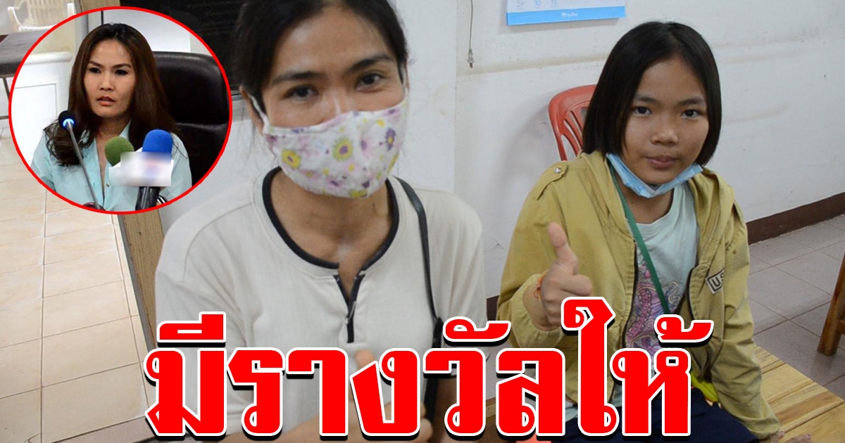 เจ้าของลอตเตอรี่ ตัวจริง