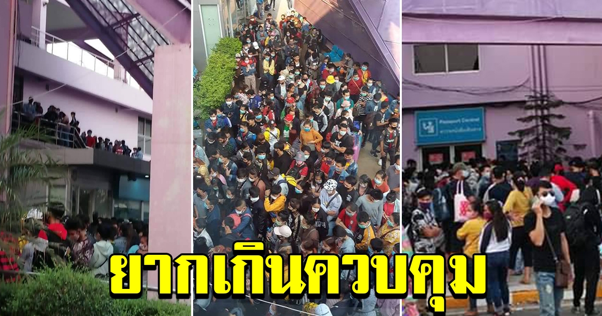 ประชาชน แห่กลับอุบลราชธานี