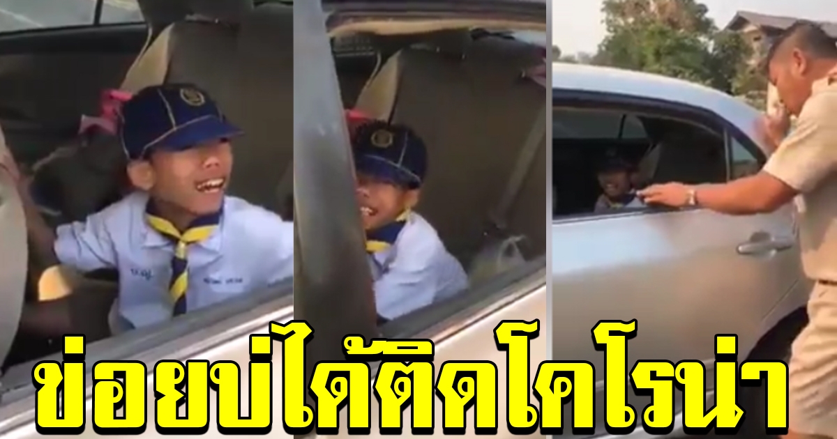 หนูน้อยถูกแกล้ง