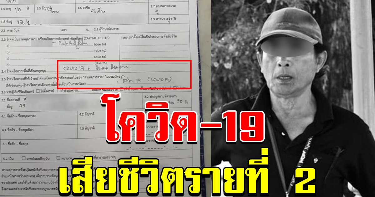 รายที่ 2 ลูกโพสต์เศร้าพ่อสู้มาเกือบ2เดือน