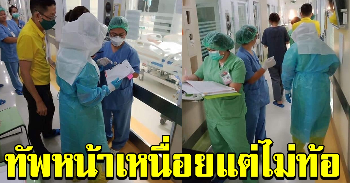 อาจารย์หมอ รพ ศิริราช