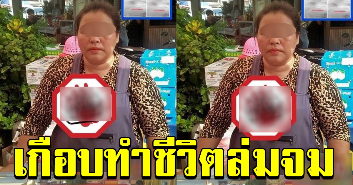 แม่ค้า โดนบูลี่