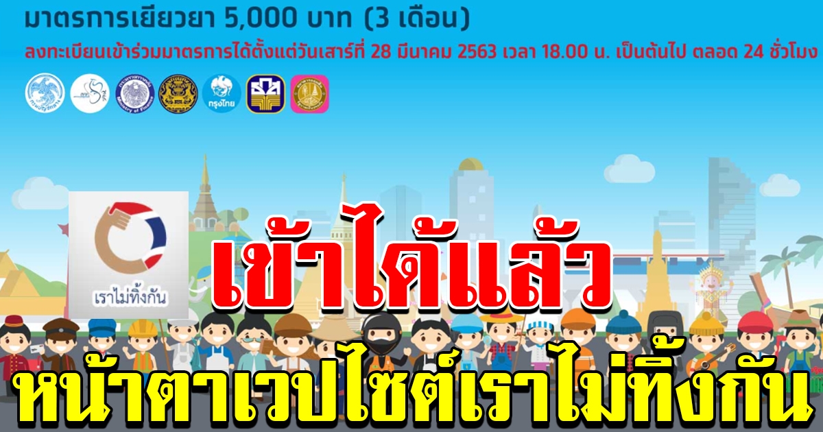 ลงทะเบียนรับเงิน 15000