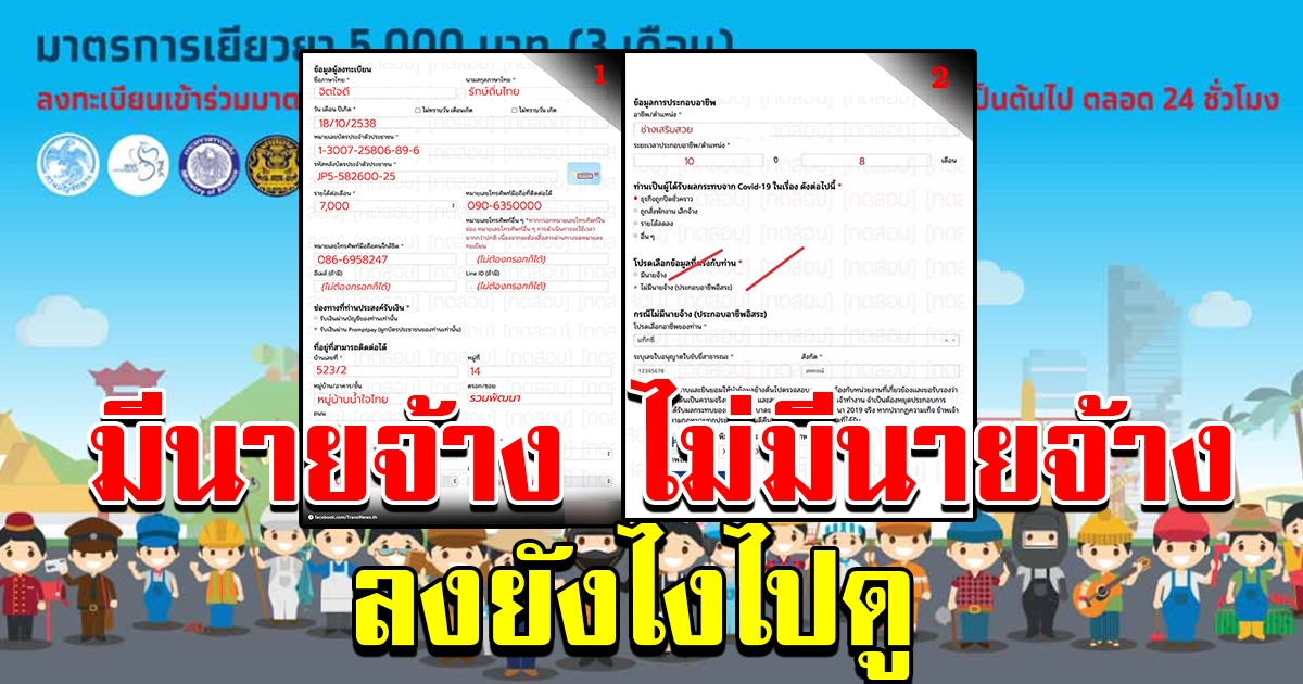 ตัวอย่างแบบลงทะเบียนรับเงิน 15000