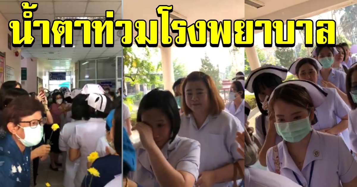 ประชาชน มอบดอกไม้ให้กำลังใจบุคลากรแพทย์