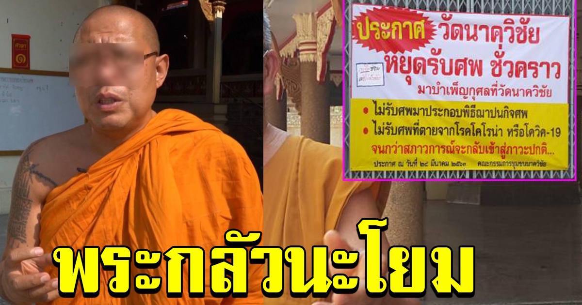 วัดสารคามขึ้นป้าย