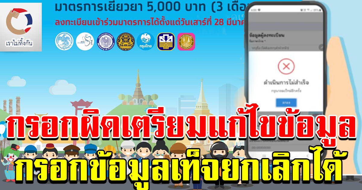 ข่าวดีสำหรับผู้ลงทะเบียนรับเงิน 15000