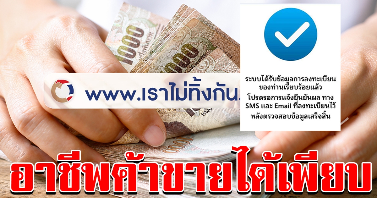 คลังเริ่มโอนเงิน 5000