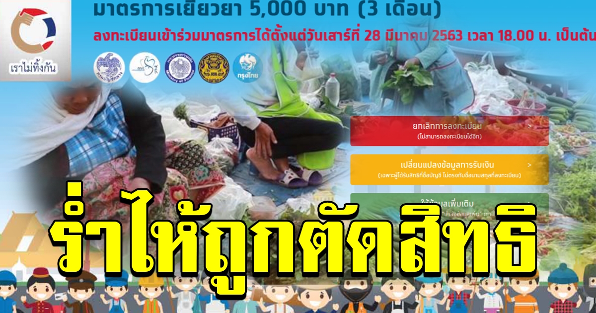 เสียงจากประชาชน