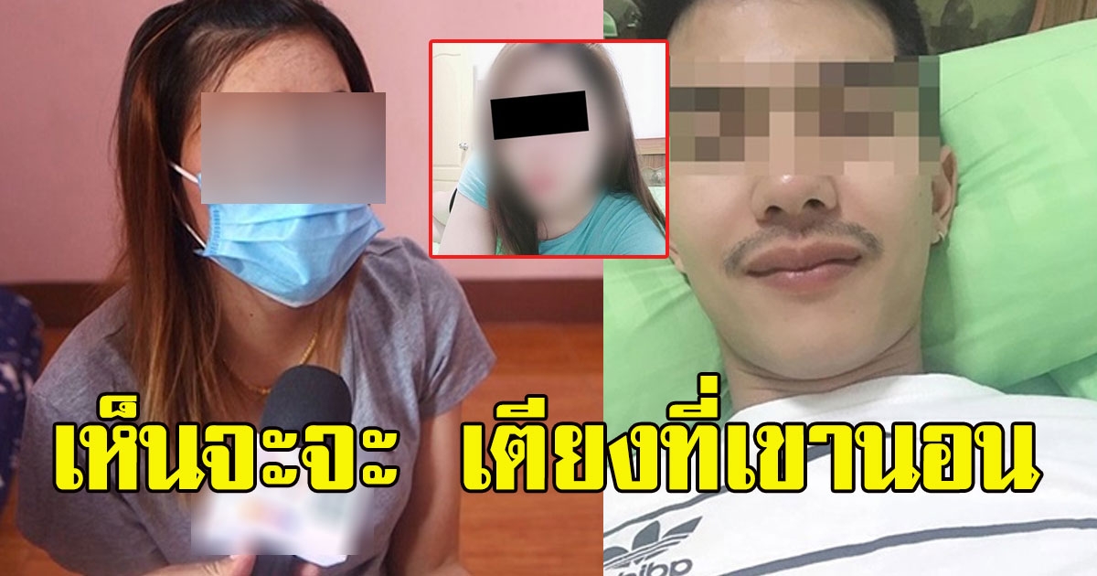สาวจับโป๊ะแฟนหนุ่ม