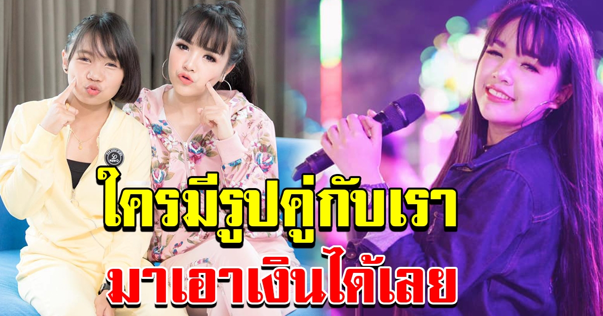เจนนี่ ได้หมดถ้าสดชื่น ประกาศแจกเงินคนไทย
