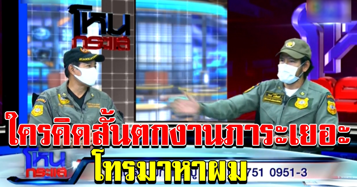 บิณฑ์ ไทด์ แจงแจกเงินชาวบ้าน