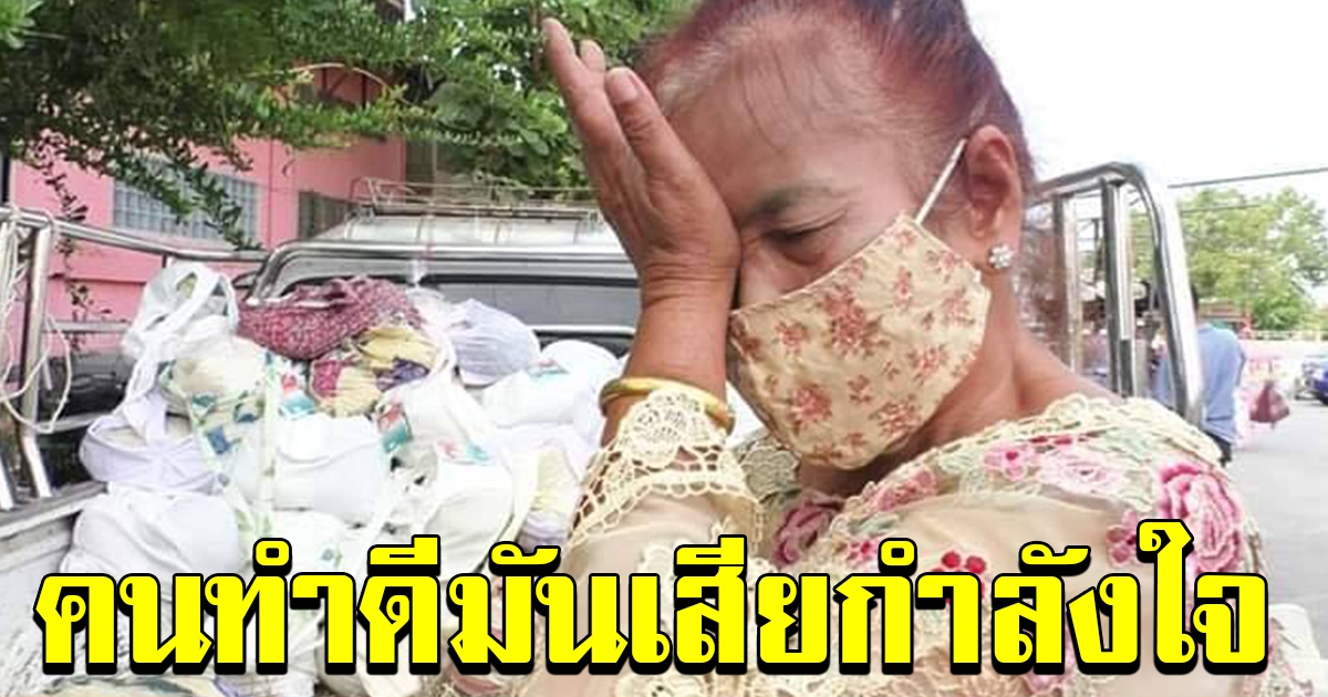 เจ้าของซุปเปอร์การเกษตร เตรียมถุงใส่ของบแจกประชาชน