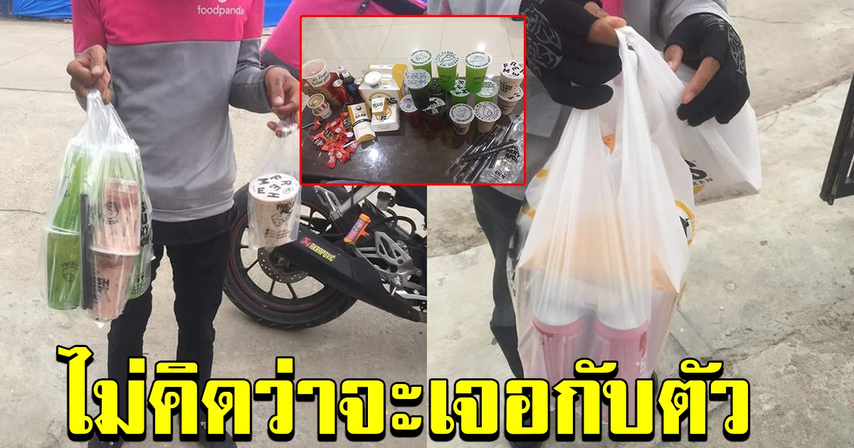 เคยเห็นแต่ในข่าว ไม่คิดว่าจะเจอกับตัวเอง