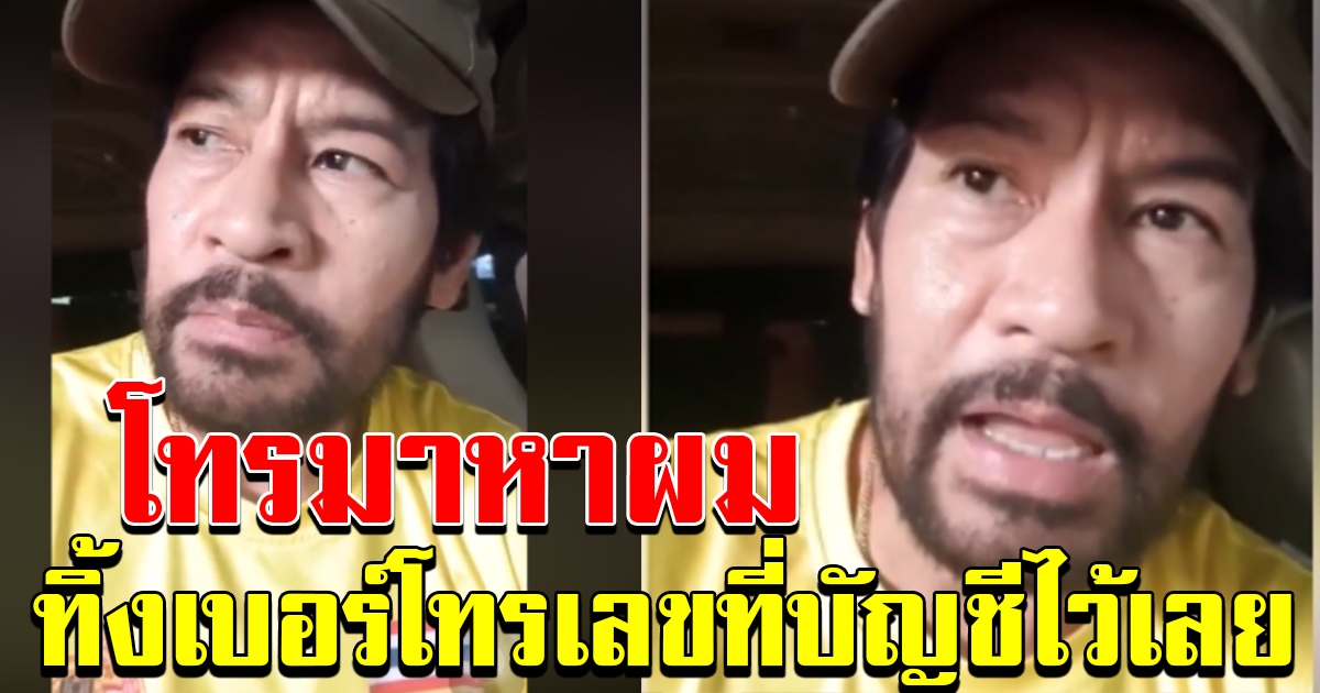 บิณฑ์ ฝากถึง คนตกงาน ภาระเยอะ เครียด โทรมาหาผม