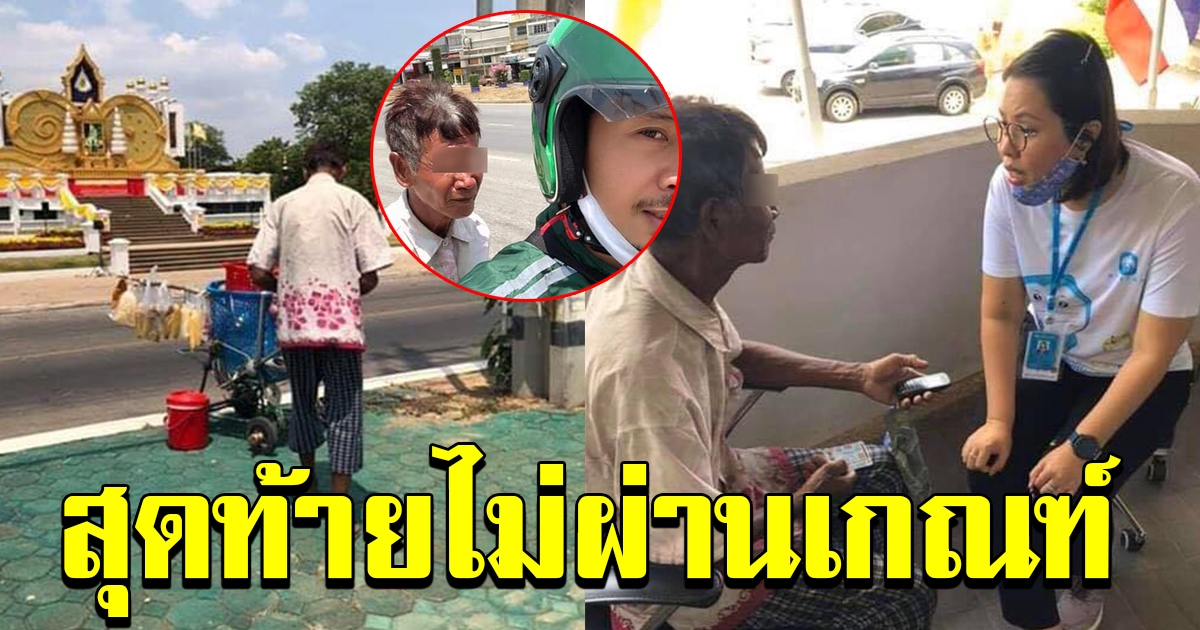 หนุ่มเจอ ลุงยืนงกๆเงิ่นๆอยู่ข้างทาง