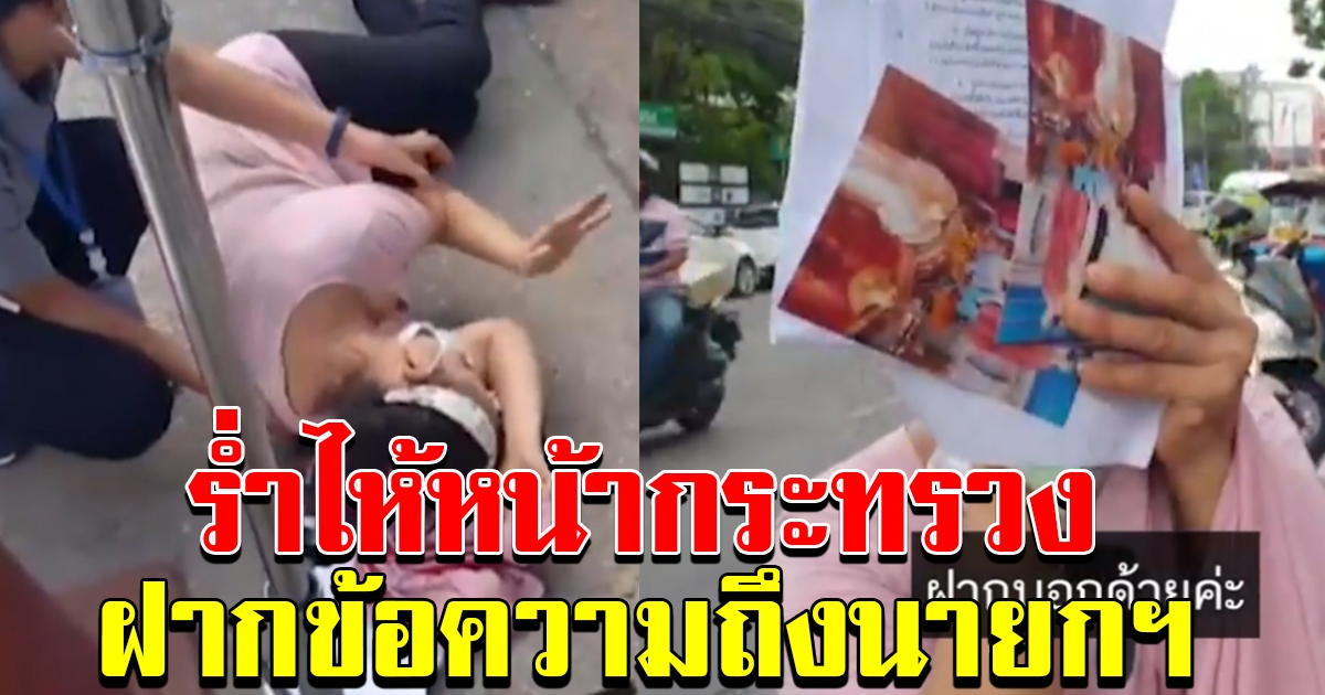 ป้าฝากข้อความถึงลุง